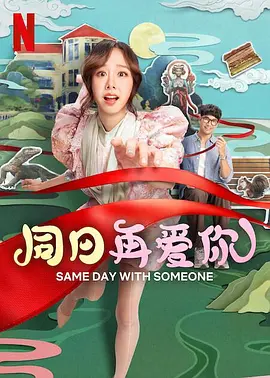 女友的采访游戏