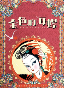免费欧美