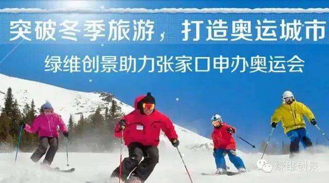 体育+文旅”九大融合模式开元棋牌试玩绿维文旅：“(图9)