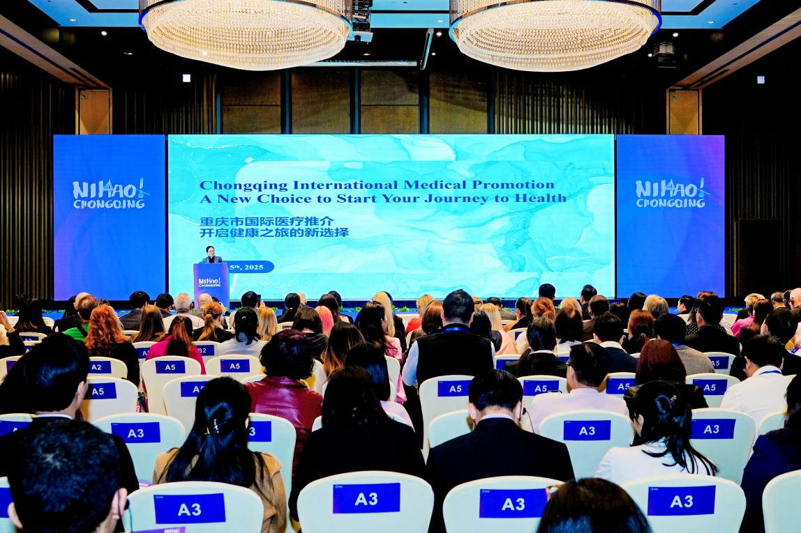 相重庆国际旅行商大会“破圈出海”开元棋牌网站重庆国际医疗服务亮(图3)