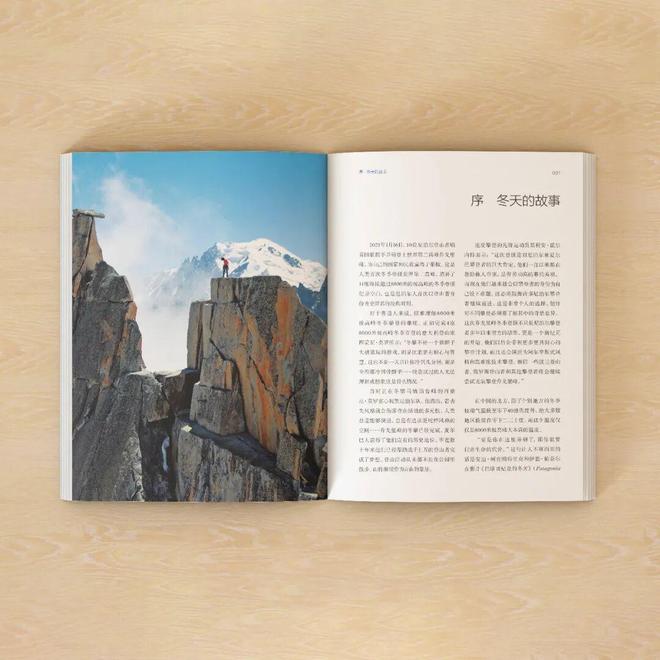 》：不止活着的探险精神ky开元棋牌《冬攀时代(图7)